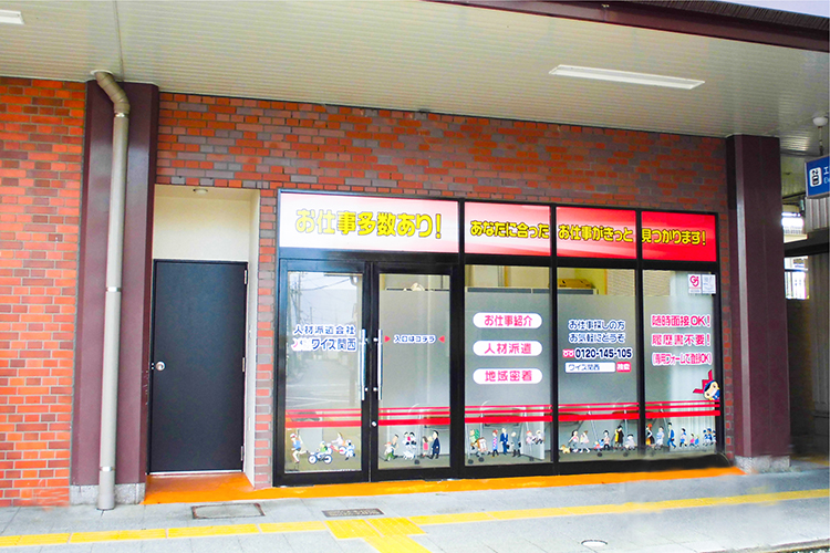 南彦根オフィス