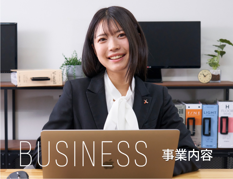 事業内容