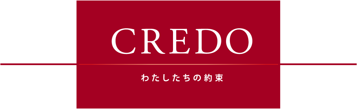 わたしたちの約束