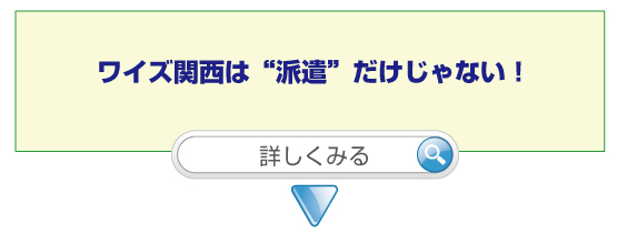 スムーズな面接→工場見学。もちろん登録のみでもOK☆