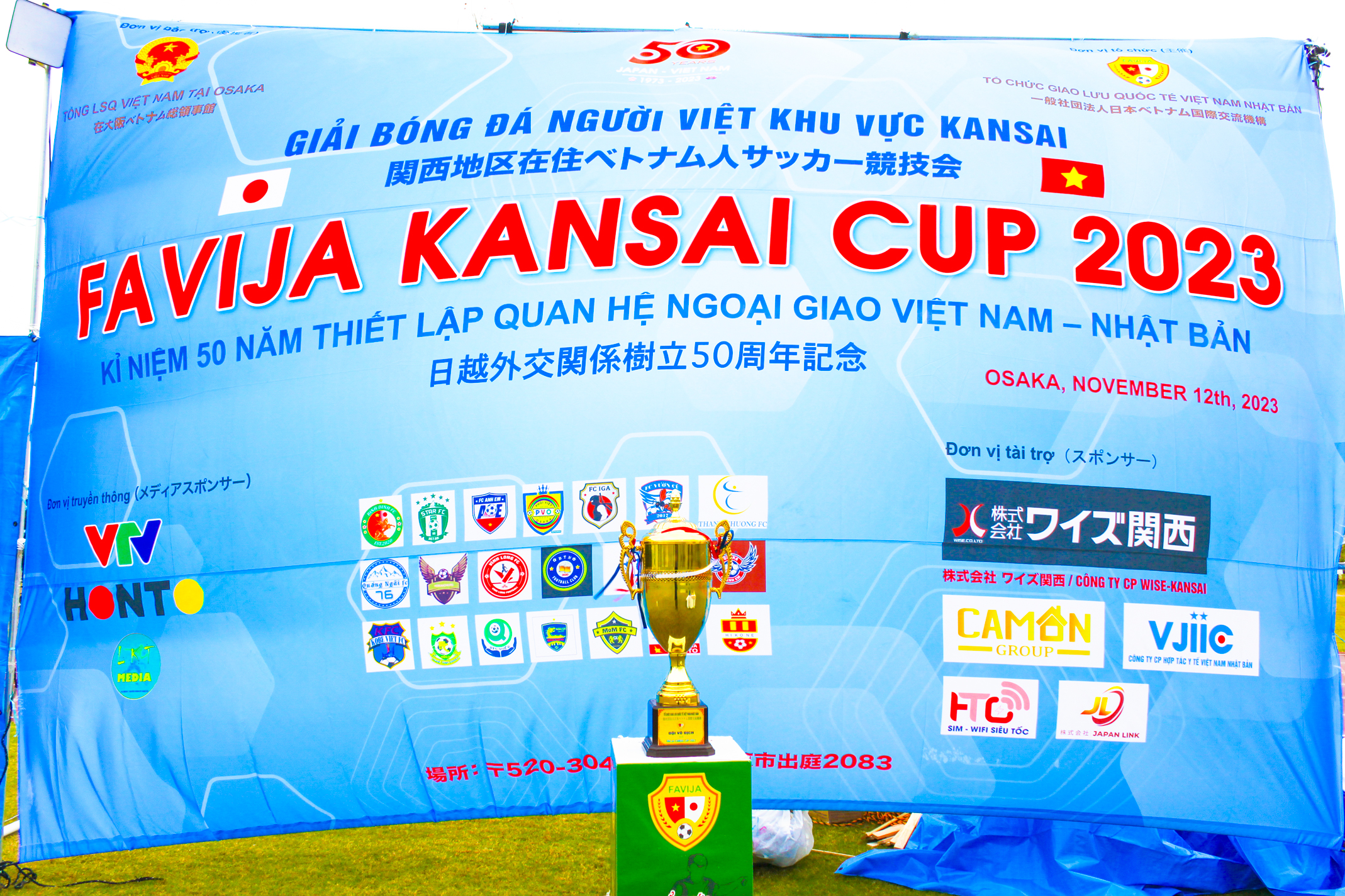 日越外交50周年記念サッカー大会